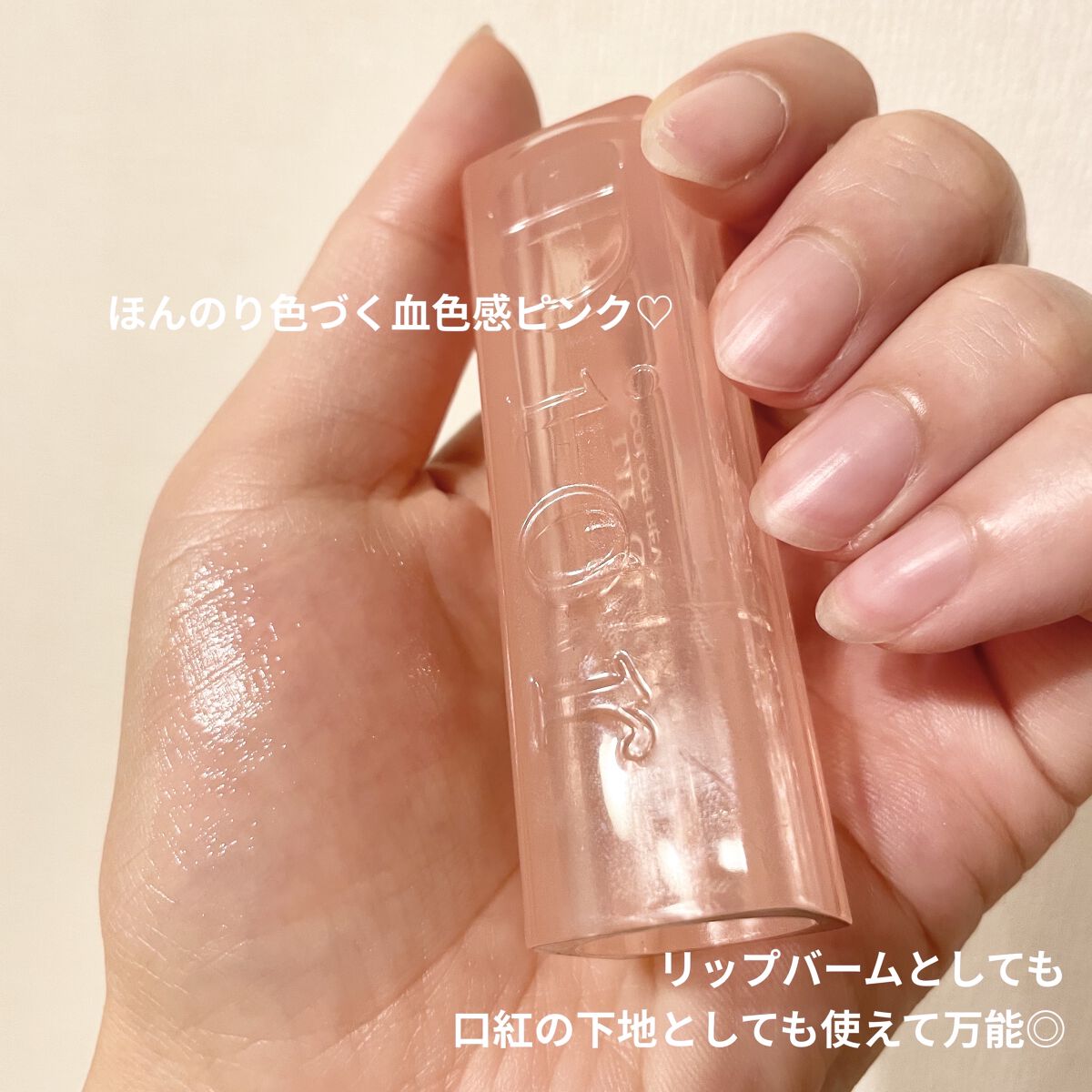 ディオール アディクト リップ グロウ/Dior/リップバームを使ったクチコミ（3枚目）