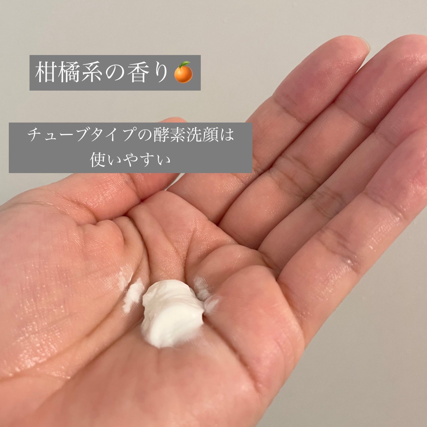 ディープクリア酵素洗顔	/メラノCC/洗顔フォームを使ったクチコミ(2枚目)