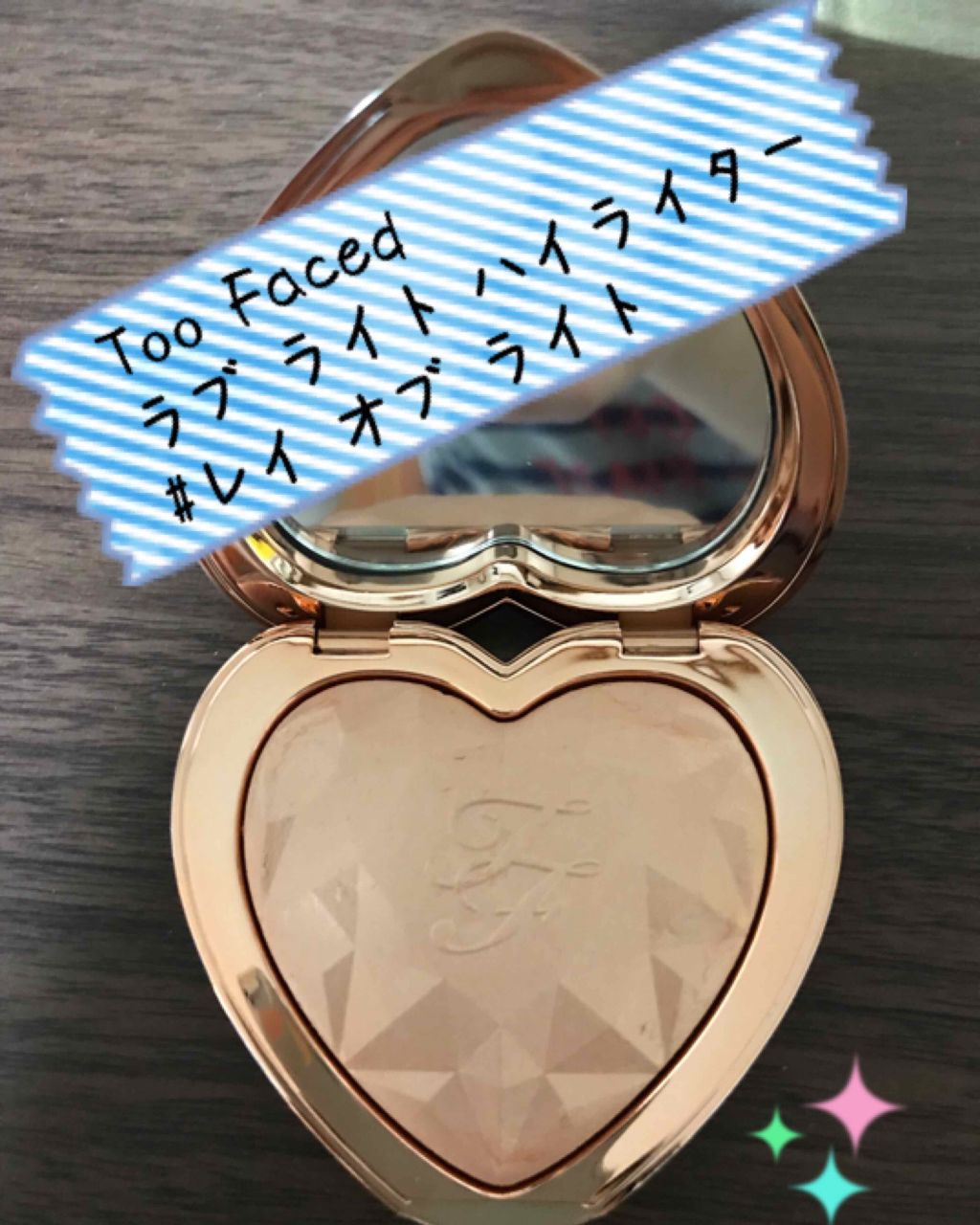 ラブ ライト ハイライター レイ オブ ライト/Too Faced/パウダーハイライトを使ったクチコミ（1枚目）