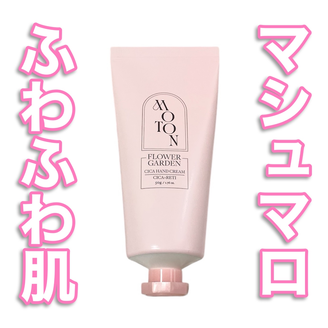 シルクハンドクリーム FLOWER GARDEN /MOTON/ハンドクリームを使ったクチコミ（1枚目）