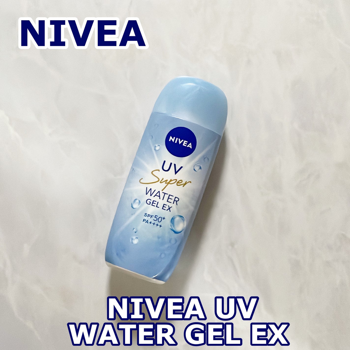 ニベアUV ウォータージェルEX/ニベア/日焼け止めジェルを使ったクチコミ(1枚目)