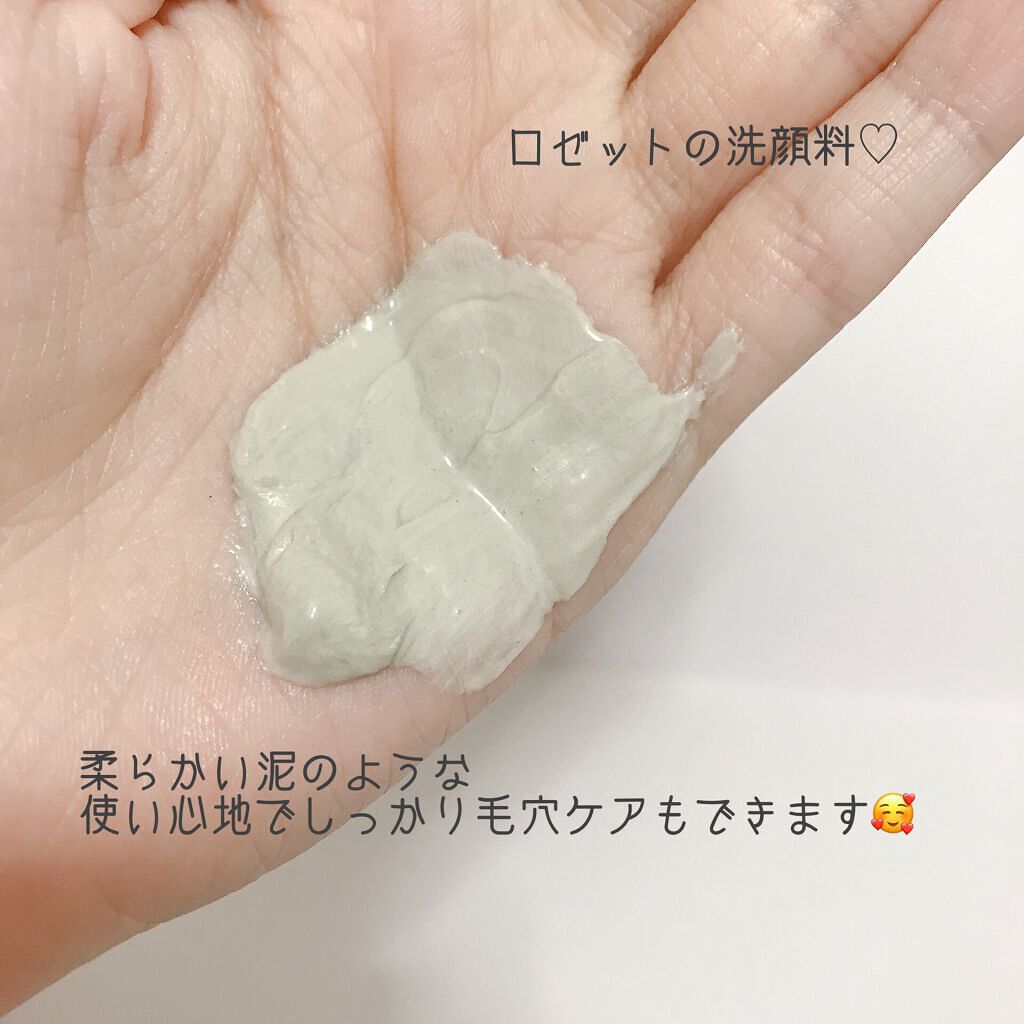 ロゼット洗顔パスタ 海泥スムース/ロゼット/洗顔フォームを使ったクチコミ（3枚目）