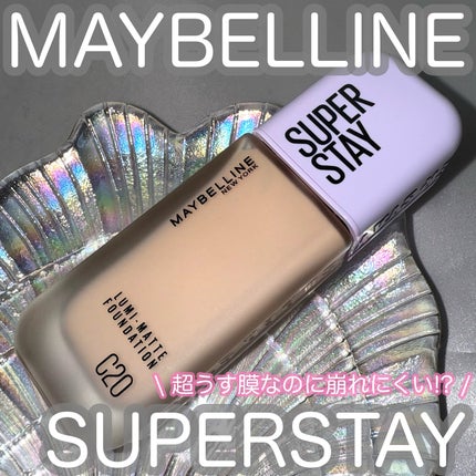 SPステイ ルミマット リキッド ファンデーション/MAYBELLINE NEW YORK/リキッドファンデーションを使ったクチコミ(1枚目)