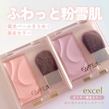 シームレストーン ブラッシュ/excel/パウダーチークを使ったクチコミ(1枚目)
