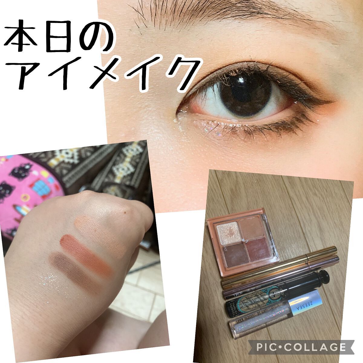 ダイヤモンドシリーズ 星空リキッドアイシャドウ/ZEESEA/リキッドアイシャドウを使ったクチコミ（1枚目）