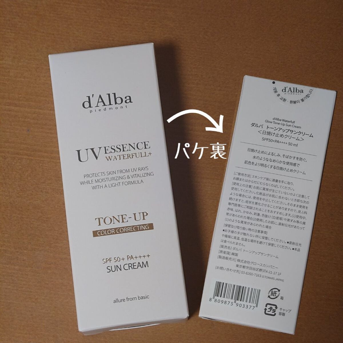 ウォータフルトーンアップサンクリーム/ダルバ/日焼け止めクリームを使ったクチコミ(3枚目)