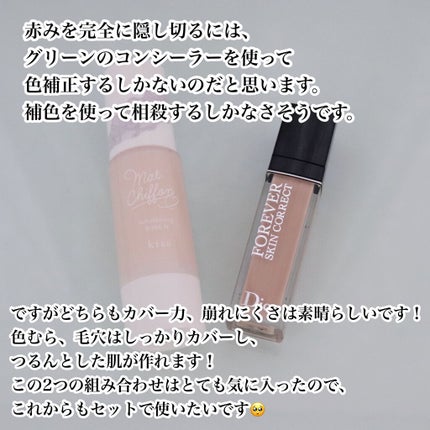 マットシフォン UVホワイトニングベースN/KiSS/化粧下地を使ったクチコミ(9枚目)