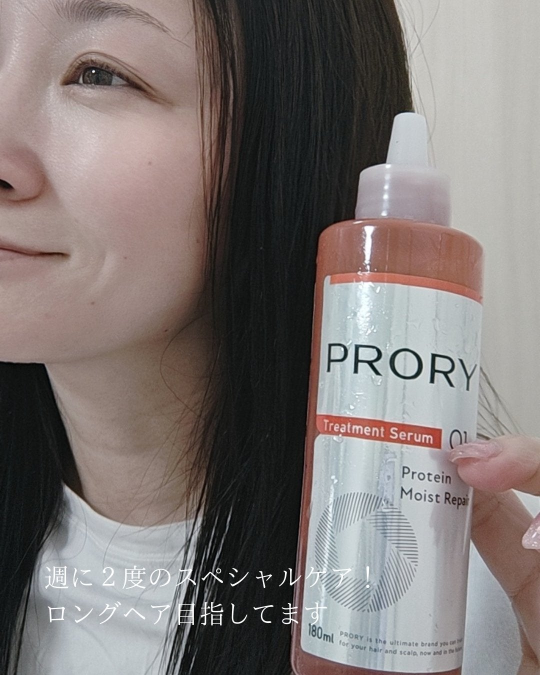 プロリー モイストリペア トリートメントセラム /PRORY/洗い流すヘアトリートメントを使ったクチコミ(5枚目)