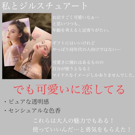 ジルスチュアート ブルームドロップ リップ&チーク シフォン/JILL STUART/リキッドチークを使ったクチコミ(10枚目)