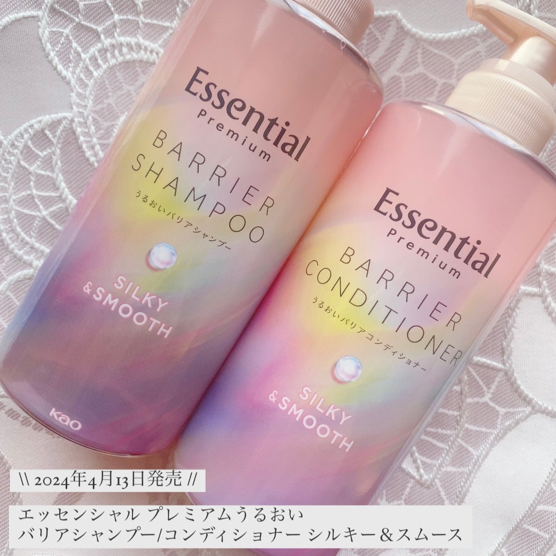 エッセンシャルプレミアム バリアシャンプー・コンディショナー シルキー&スムース/エッセンシャル/市販シャンプーを使ったクチコミ(1枚目)