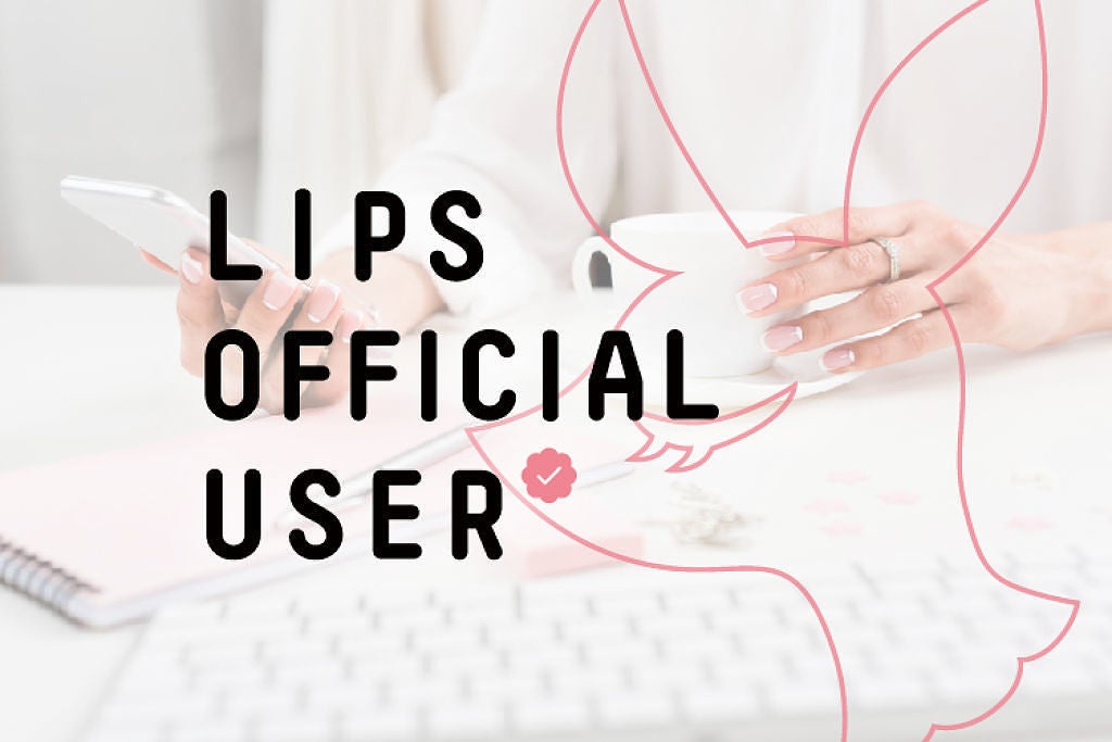 公式ユーザーの皆さま、ありがとうございました♡ LIPS OFFICIAL USER制度は終わりを迎えます。のサムネイル