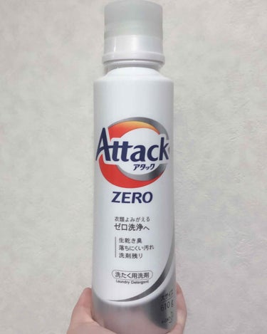 アタック ZERO/アタック/洗濯洗剤を使ったクチコミ（1枚目）