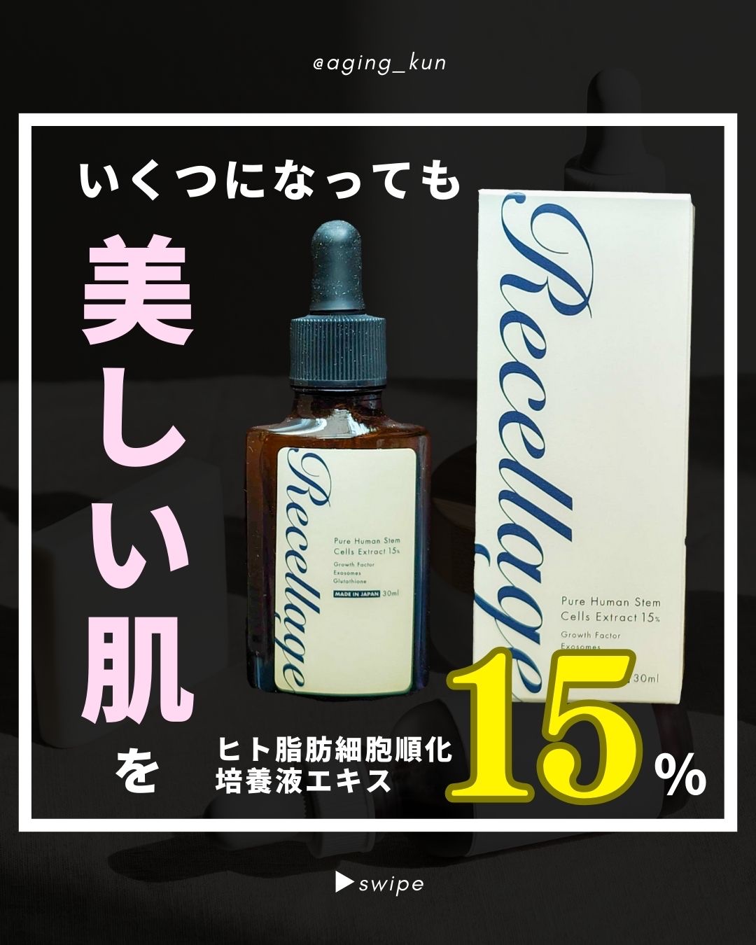 リセラージュ 美容液 /Recellage/美容液を使ったクチコミ（1枚目）