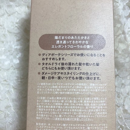 トリートメントリペアミルク/ディアボーテ/ヘアミルクを使ったクチコミ(6枚目)