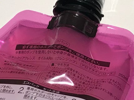 スキンクリア クレンズ オイル アロマタイプ ブーケ ド ローズ /アテニア/オイルクレンジングを使ったクチコミ(2枚目)