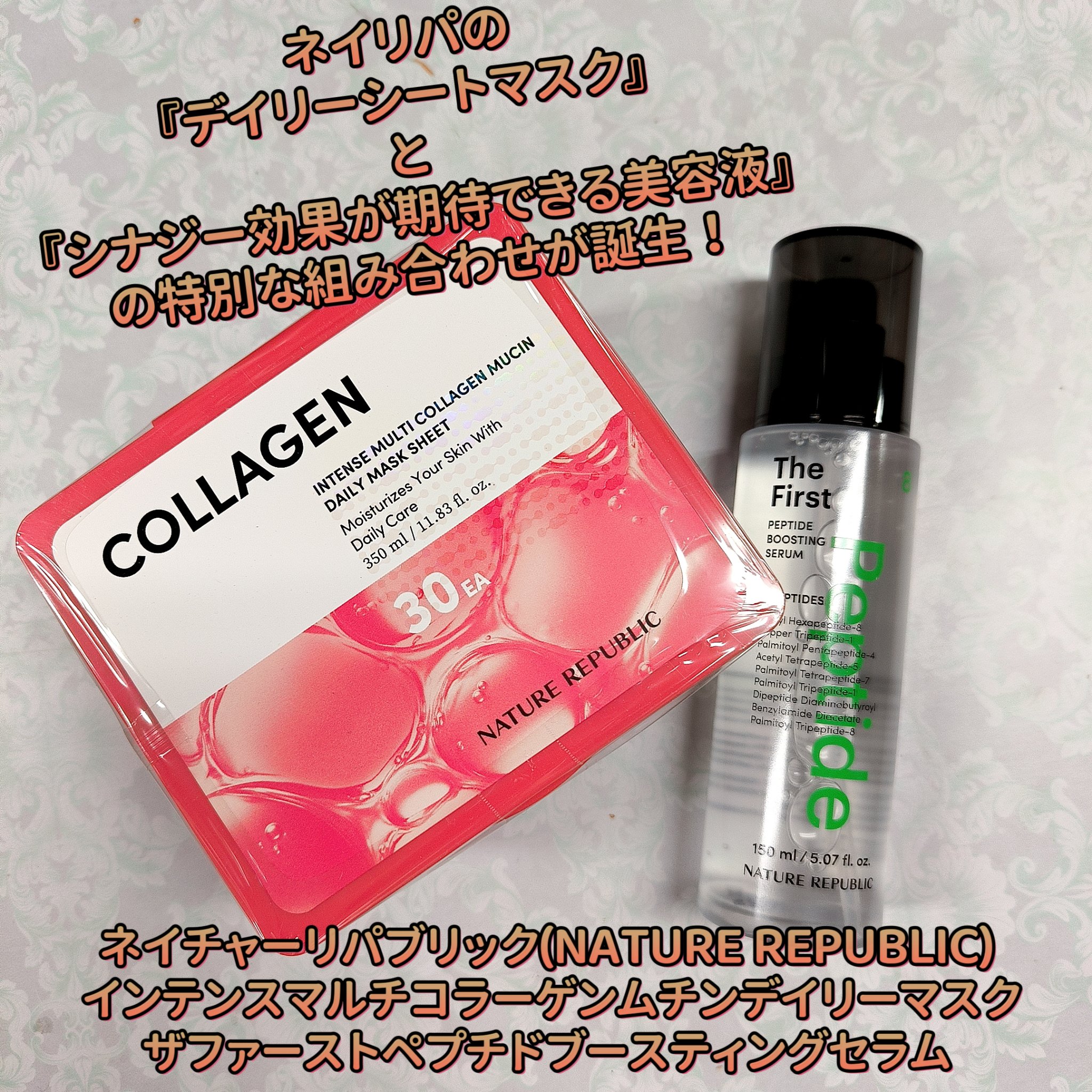 ザファーストペプチドブースティングセラム/ネイチャーリパブリック/ブースター・導入液を使ったクチコミ（1枚目）