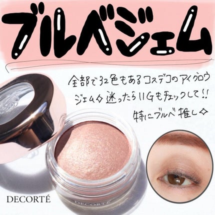 アイグロウジェム スキンシャドウ/DECORTÉ/ジェル・クリームアイシャドウを使ったクチコミ(1枚目)