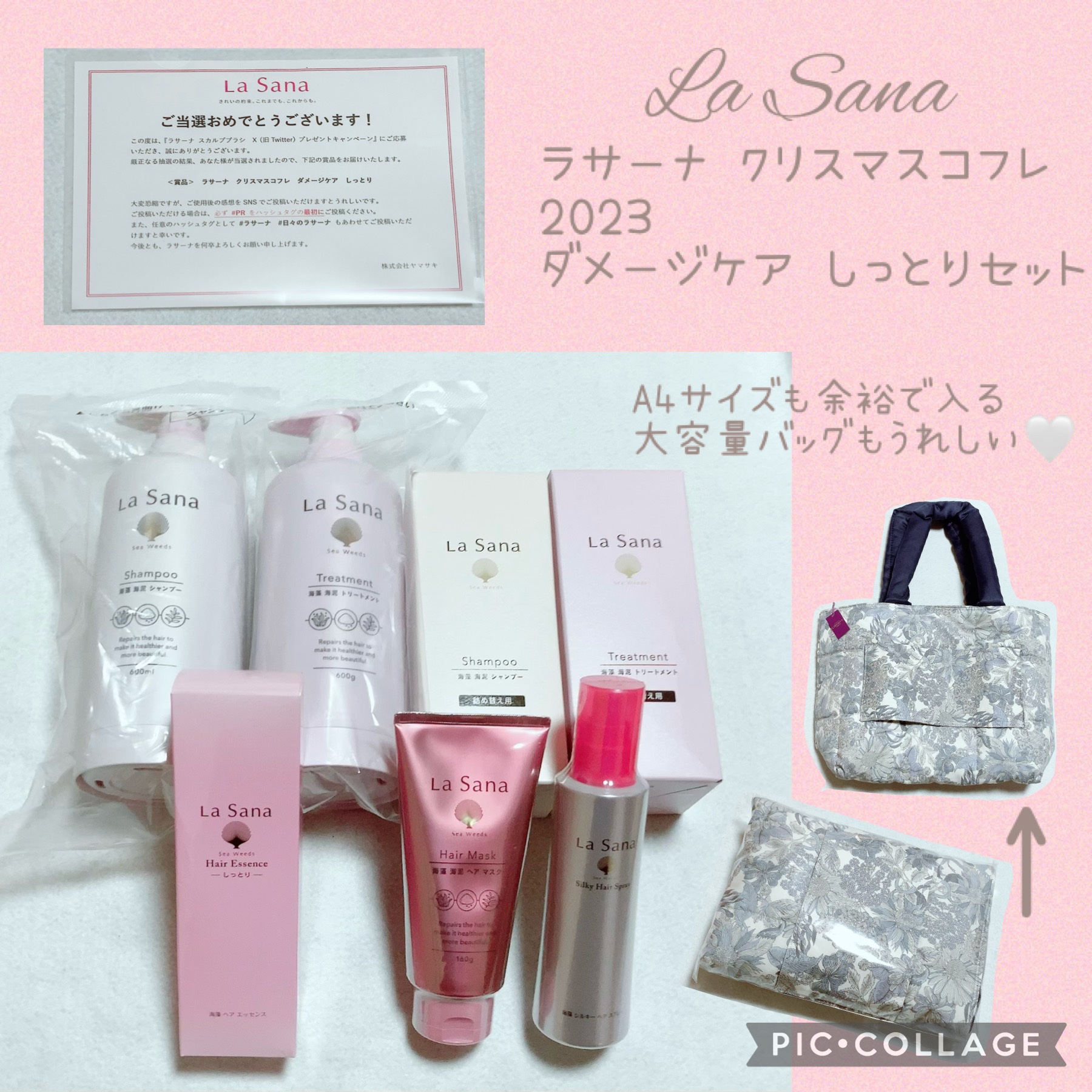 ラサーナ 海藻 海泥 シャンプー／トリートメント シャンプー詰替 /ラサーナ/市販シャンプーを使ったクチコミ（1枚目）