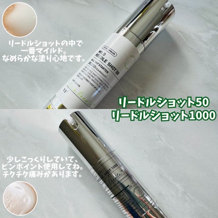 リードルショット1000/VT/ブースター・導入液を使ったクチコミ(2枚目)
