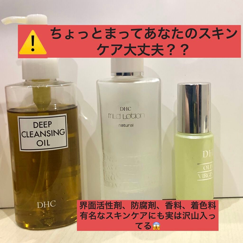 DHC オリーブバージンオイル/DHC/フェイスオイルを使ったクチコミ(1枚目)