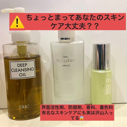 マイルドソープ/DHC/洗顔石鹸を使ったクチコミ(1枚目)