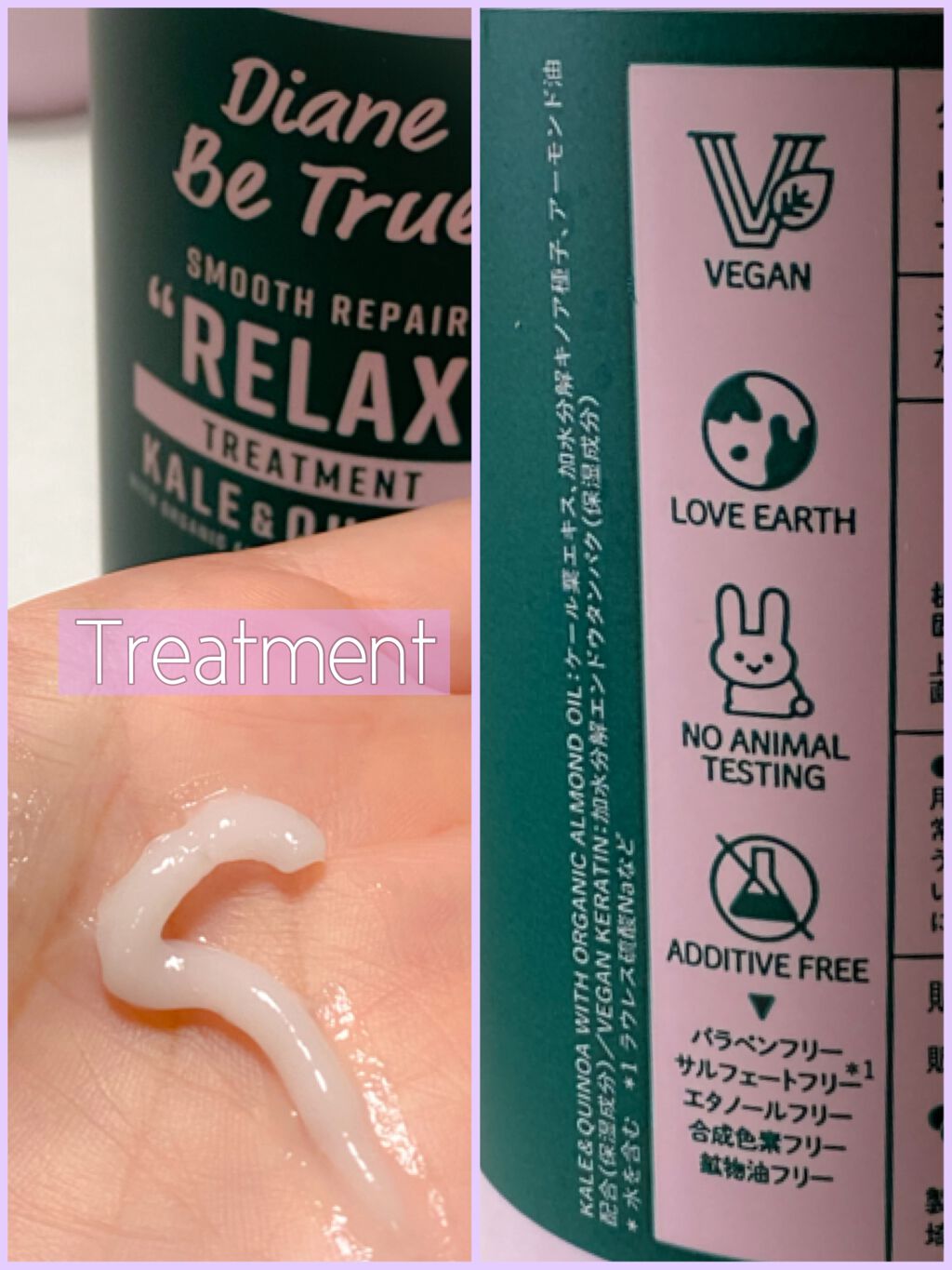 Diane Be True（ダイアンビートゥルー）/RELAX / スムース /シャンプー＆トリートメント/ダイアンビートゥルー/市販シャンプーを使ったクチコミ（3枚目）