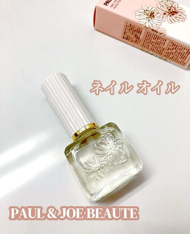 PAUL & JOE BEAUTE ネイル オイルのクチコミ「爪を労わる。

PAUL & JOE BEAUTE
ネイル オイル

乾燥が気になる季節に。
.....」（1枚目）