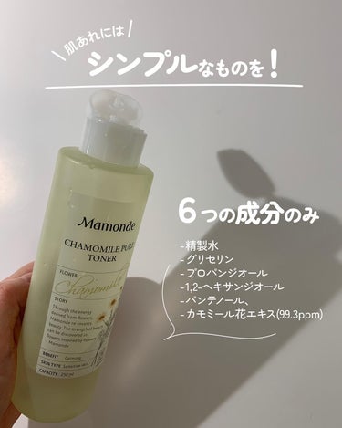 カモミールピュアトナー/Mamonde/化粧水を使ったクチコミ（2枚目）