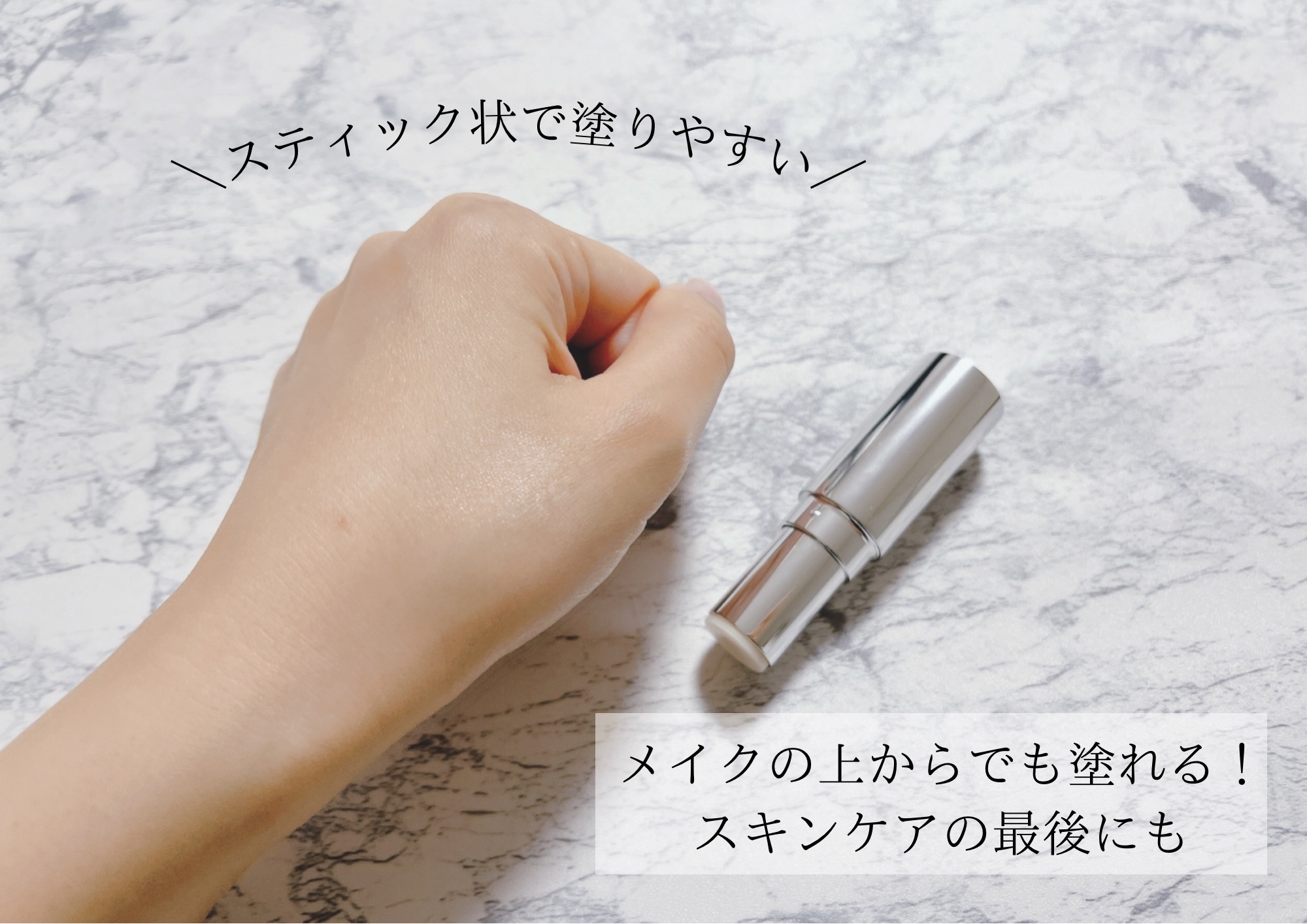 薬用デイエッセンスバーム/TIME SECRET/美容液を使ったクチコミ（2枚目）