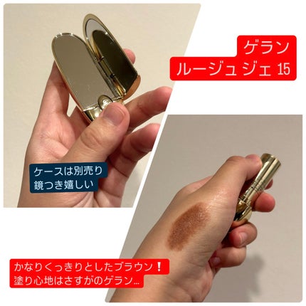 ルージュ ジェ/GUERLAIN/口紅を使ったクチコミ(2枚目)