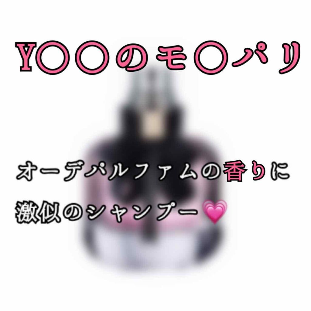 モン パリ オーデパルファム/YVES SAINT LAURENT BEAUTE/香水(レディース)を使ったクチコミ（1枚目）