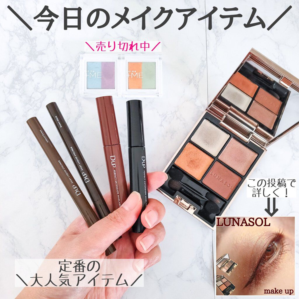 パーフェクトエクステンション マスカラ for カール/D-UP/マスカラを使ったクチコミ(2枚目)