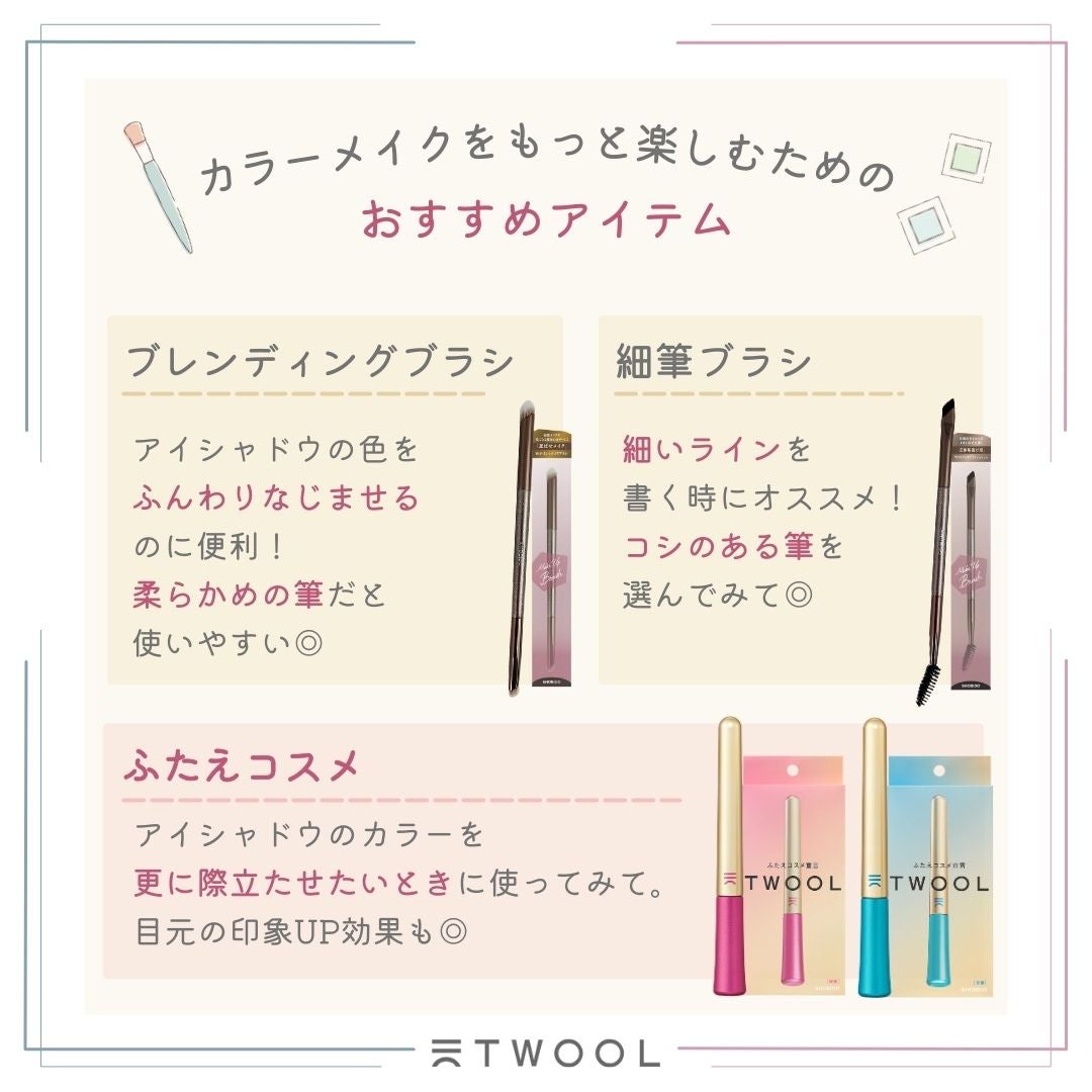 TWOOL ダブルアイリッドグルー/SHOBIDO/二重まぶた用アイテムを使ったクチコミ(4枚目)