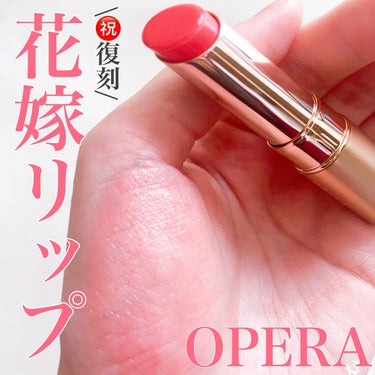 オペラ リップティント N/OPERA/口紅を使ったクチコミ（1枚目）