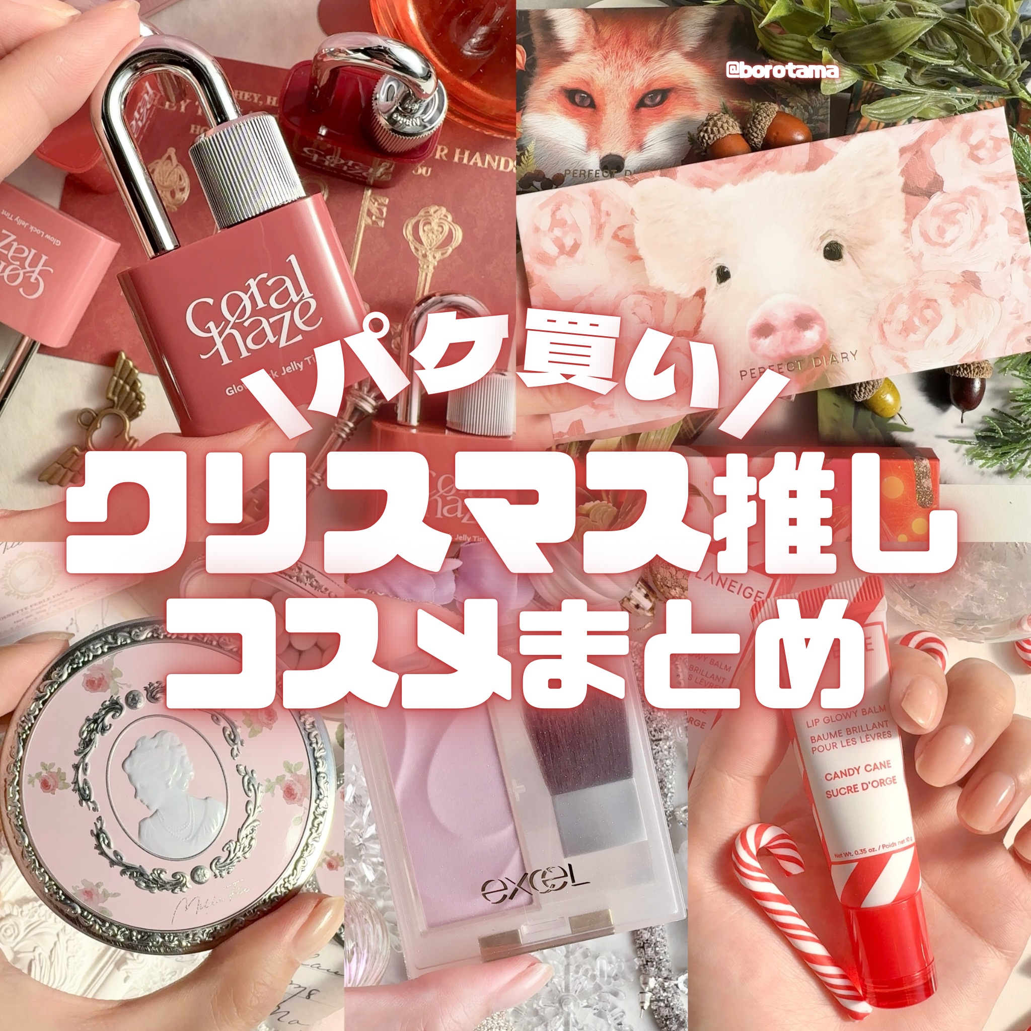 リップグロウィバーム キャンディケイン/LANEIGE/リップバームを使ったクチコミ（1枚目）