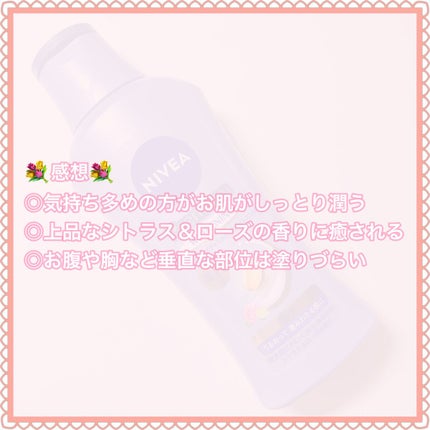 プレミアムボディミルク ホワイトニング【医薬部外品】 /ニベア/ボディミルクを使ったクチコミ(4枚目)