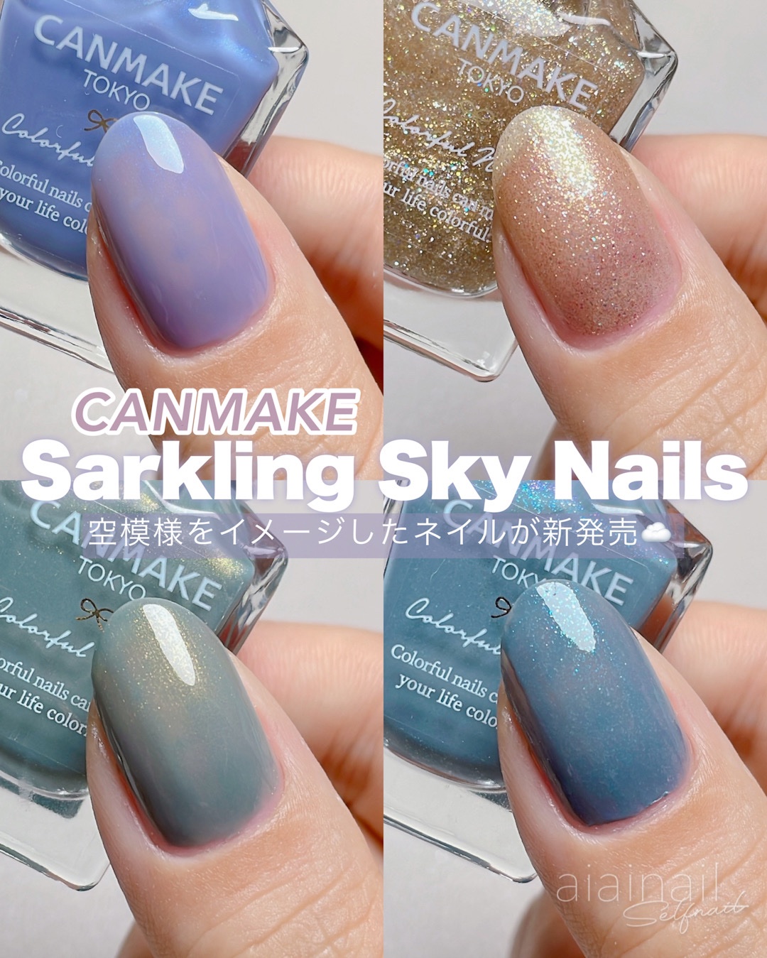 カラフルネイルズ/キャンメイク/マニキュアを使ったクチコミ（1枚目）