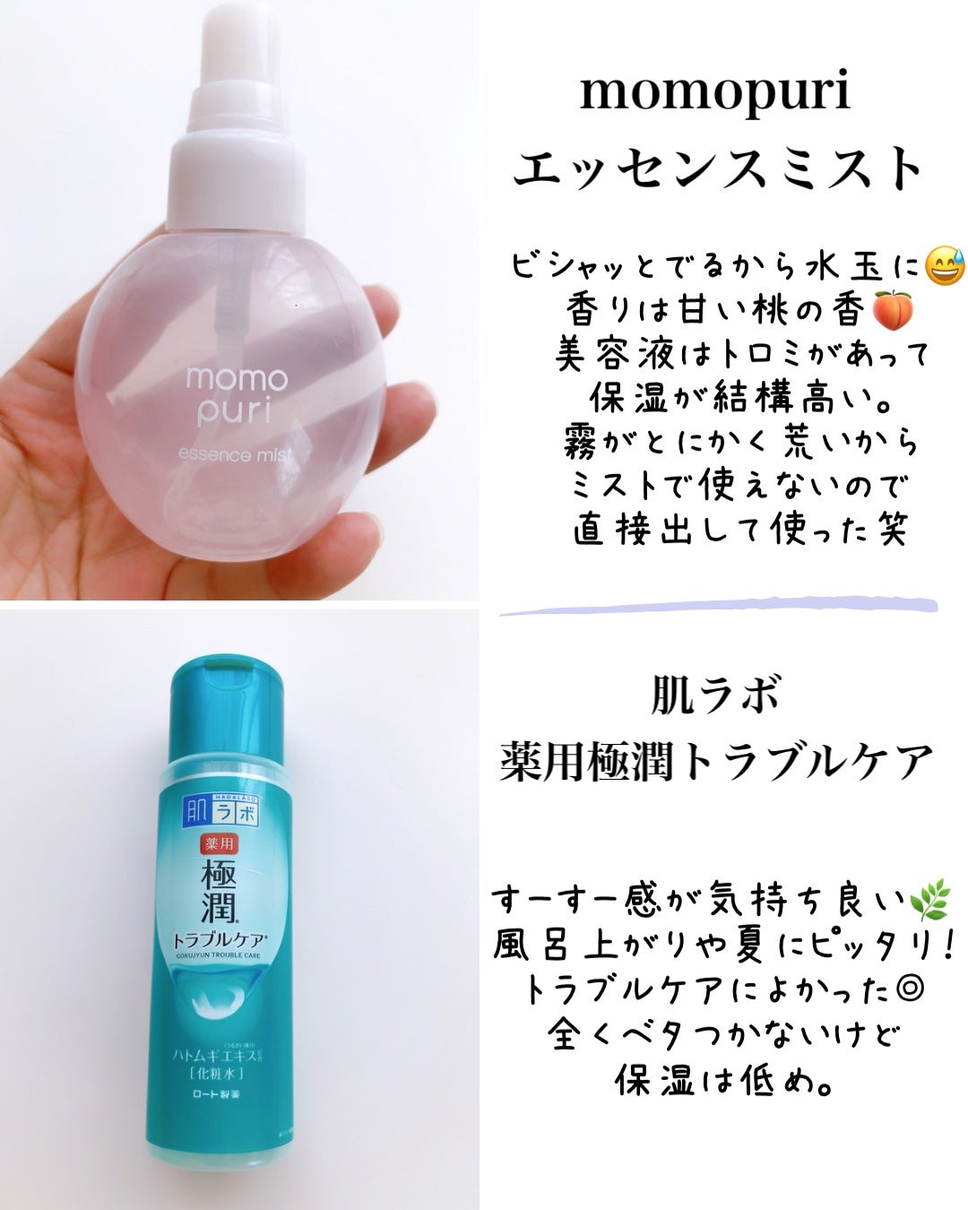 薬用 極潤 スキンコンディショナー/肌ラボ/化粧水を使ったクチコミ(5枚目)