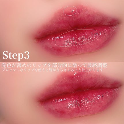 ジューシーラスティングティント/rom&nd/リップティントを使ったクチコミ(4枚目)