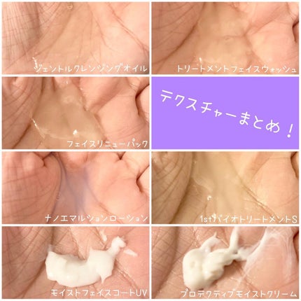 プロテクティブモイストクリーム/BIOFEAT. /フェイスクリームを使ったクチコミ(3枚目)