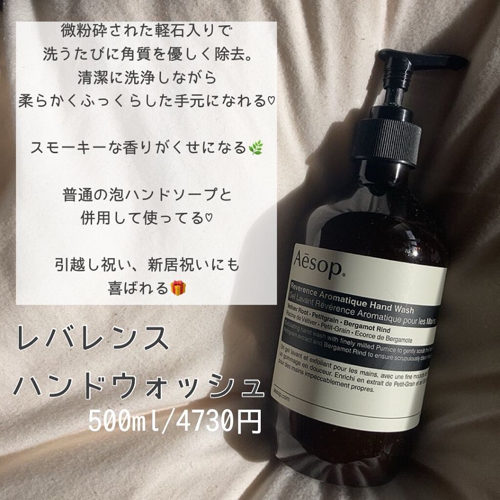 アンドラム アロマティック ハンドバーム/Aesop/ハンドクリームを使ったクチコミ（3枚目）
