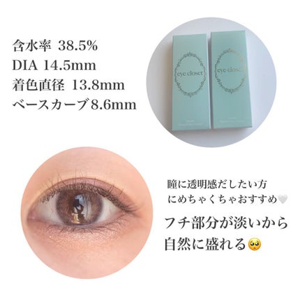eye closet 1month/EYE CLOSET/1ヶ月(1MONTH)カラコンを使ったクチコミ(2枚目)
