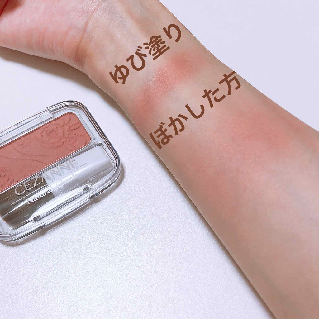 あきな on LIPS 「セザンヌ ナチュラル チークN ..」 | LIPS