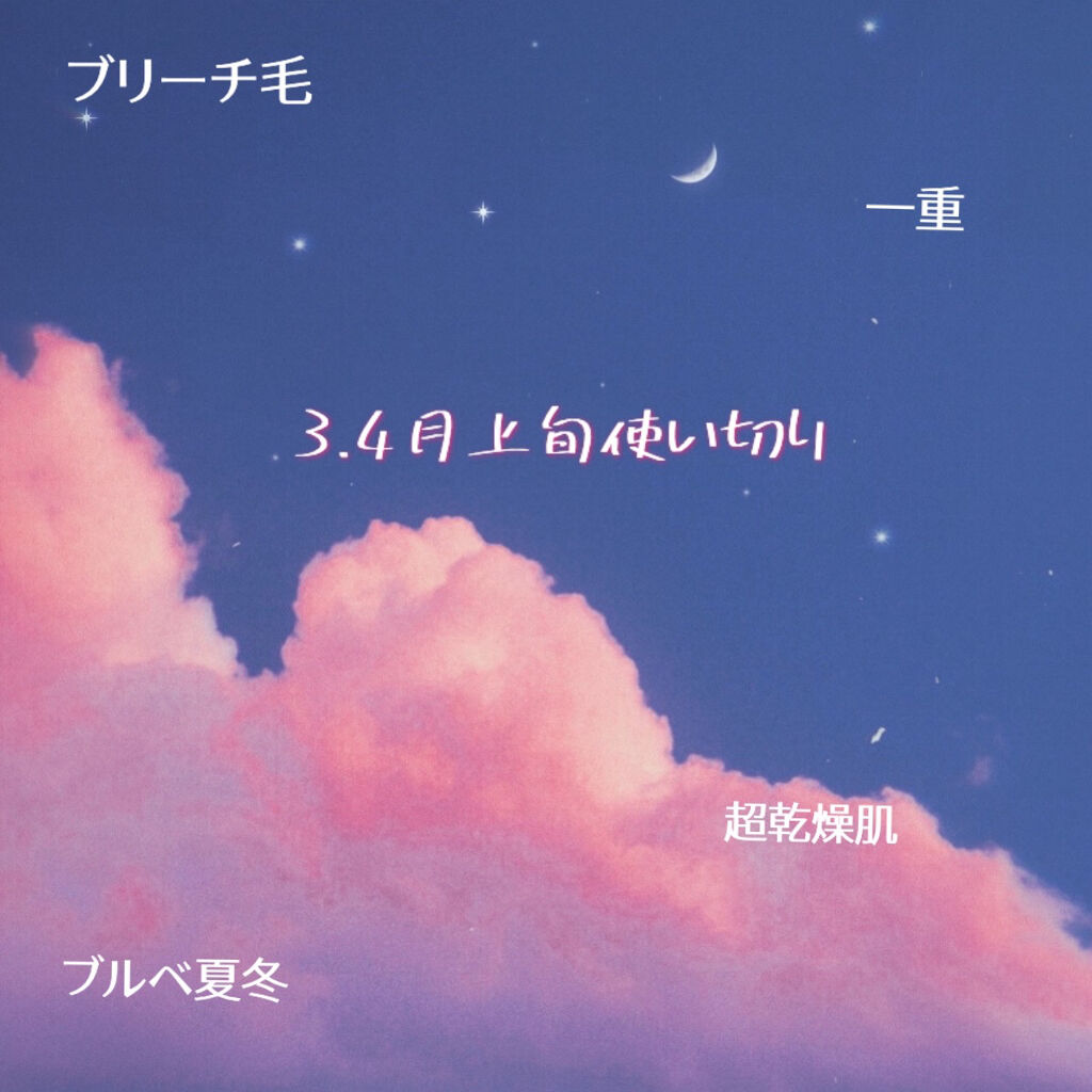 モイスト ウォッシュ クリーム/IGNIS/その他洗顔料を使ったクチコミ（1枚目）