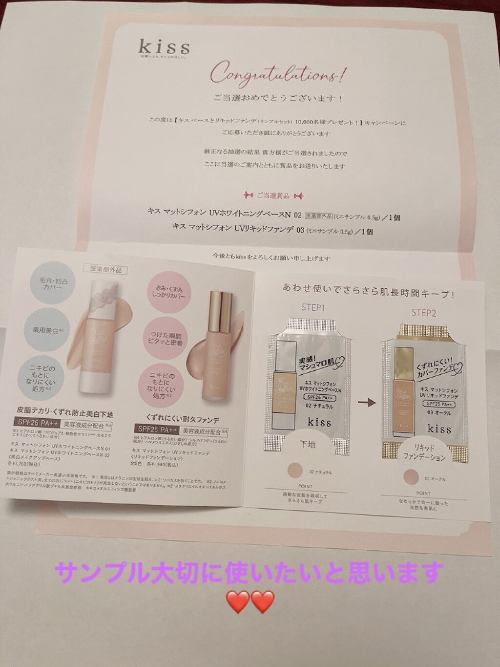 マットシフォン UVリキッドファンデ/KiSS/リキッドファンデーションを使ったクチコミ（2枚目）