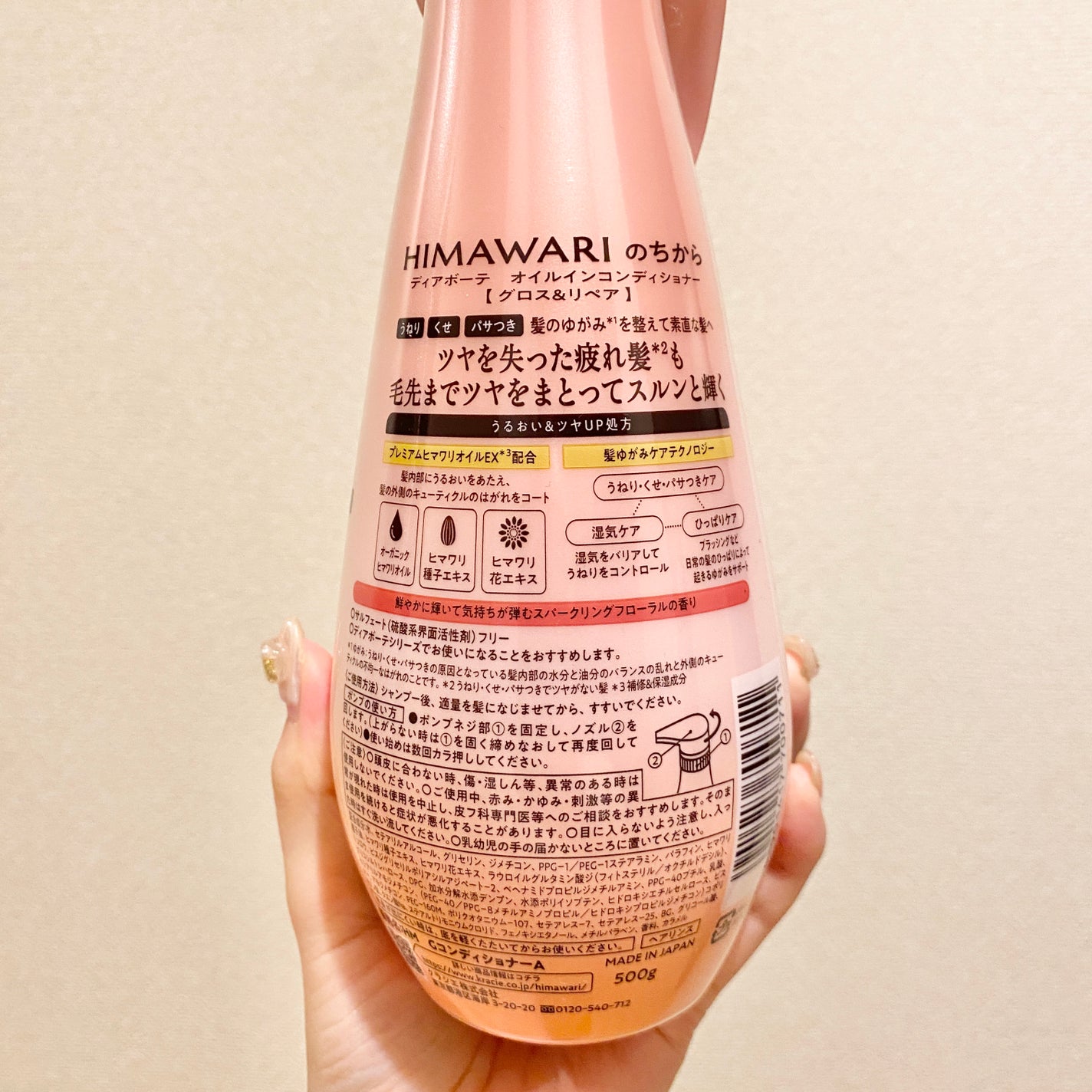 オイルインシャンプー/オイルインコンディショナー (グロス&リペア)/ディアボーテ/市販シャンプーを使ったクチコミ(6枚目)