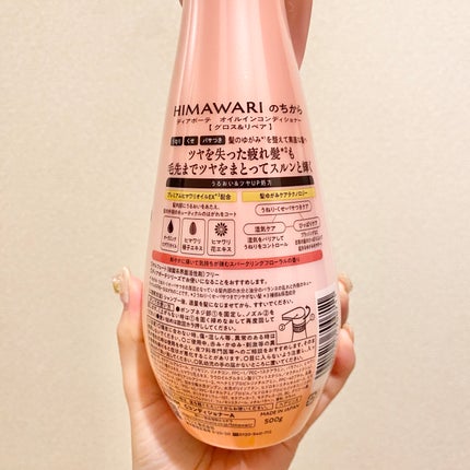 オイルインシャンプー/オイルインコンディショナー (グロス&リペア)/ディアボーテ/市販シャンプーを使ったクチコミ(6枚目)