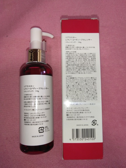 レチノールディープクレンザー/LIALUSTER/その他洗顔料を使ったクチコミ(2枚目)