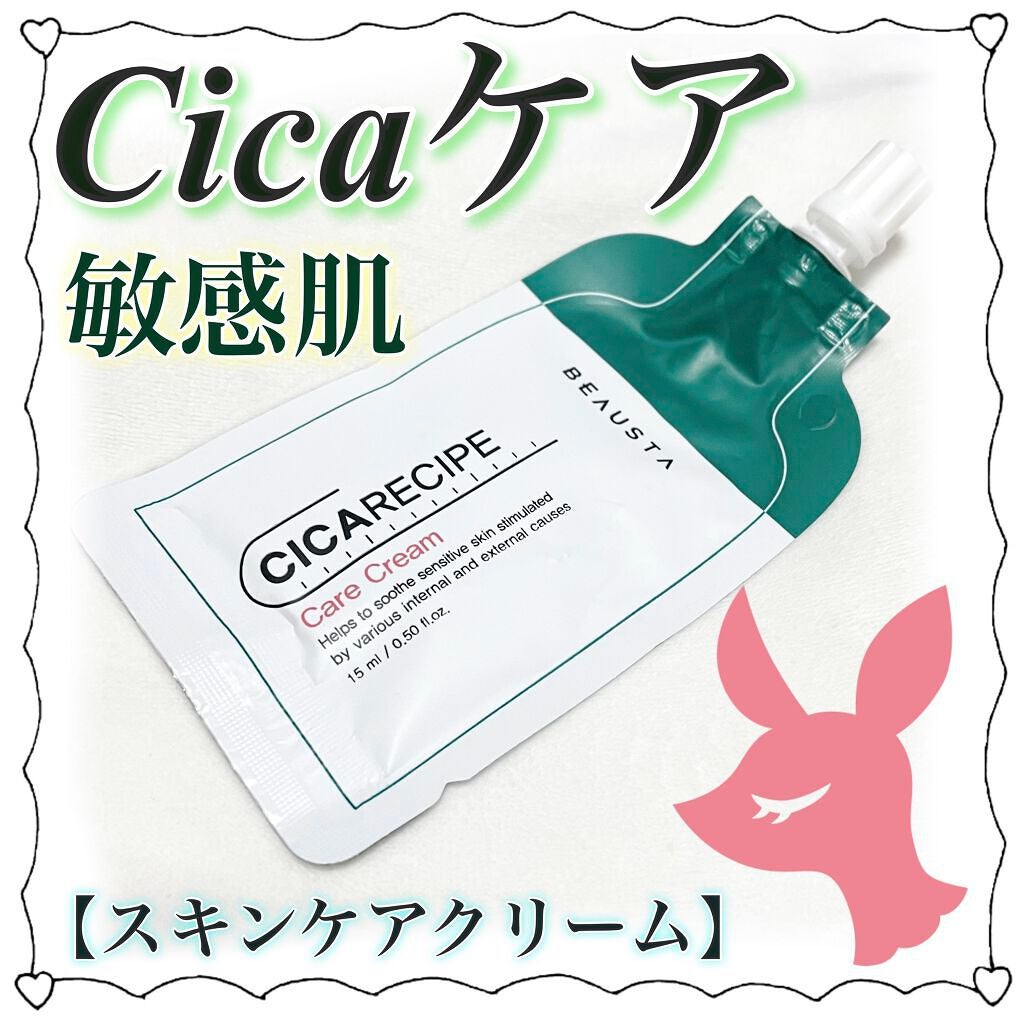 CICA ケアクリーム/BEAUSTA/フェイスクリームを使ったクチコミ(1枚目)