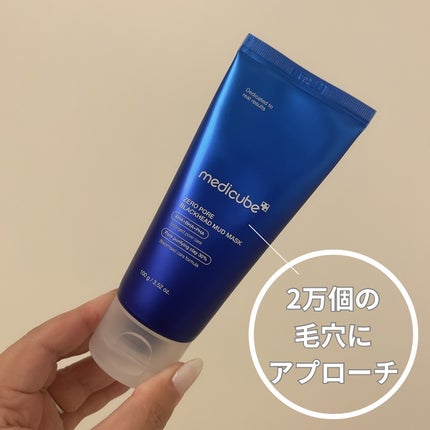 ゼロ毛穴クレイパック/MEDICUBE/洗い流すパック・マスクを使ったクチコミ(2枚目)